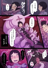 Akuochi shita sentai hiroin ga shuryou to ichaicha suru manga page 2