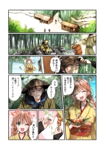 Akuochi TS Kunoichi ~Bushi no Chuushin Sutsuru Toki~ : page 4