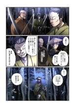 Akuochi TS Kunoichi ~Bushi no Chuushin Sutsuru Toki~ : page 6