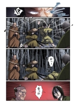 Akuochi TS Kunoichi ~Bushi no Chuushin Sutsuru Toki~ : page 7