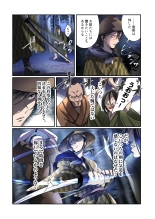 Akuochi TS Kunoichi ~Bushi no Chuushin Sutsuru Toki~ : page 8