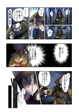 Akuochi TS Kunoichi ~Bushi no Chuushin Sutsuru Toki~ : page 9