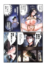 Akuochi TS Kunoichi ~Bushi no Chuushin Sutsuru Toki~ : page 11