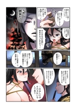 Akuochi TS Kunoichi ~Bushi no Chuushin Sutsuru Toki~ : page 12