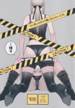 AlJean no Alter-sama ni Haechatta Hon. : page 1