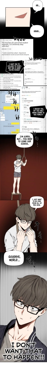 Alt Account Trap! : page 8