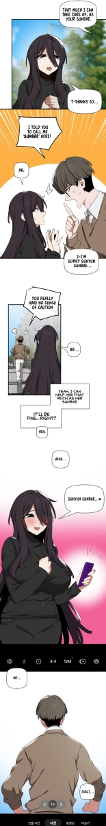 Alt Account Trap! : page 60