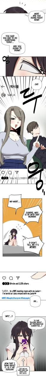 Alt Account Trap! : page 135