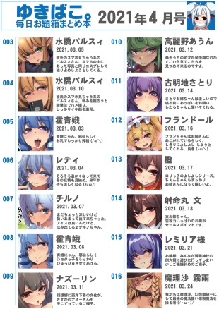 hentai touhou project