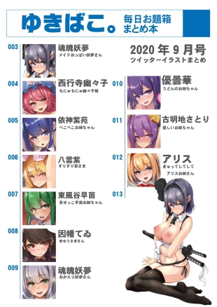 hentai touhou project