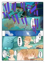 Amaama Pati-chan : page 2