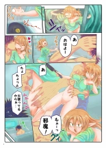 Amaama Pati-chan : page 3