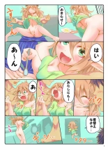 Amaama Pati-chan : page 4