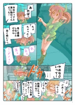 Amaama Pati-chan : page 6