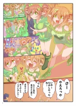 Amaama Pati-chan : page 7