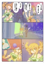 Amaama Pati-chan : page 8