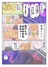 Amaama Pati-chan : page 10