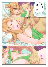 Amaama Pati-chan : page 11