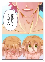 Amaama Pati-chan : page 22
