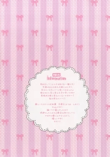 Amaete Ii yo, Oniichan : page 2