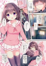 Amaete Ii yo, Oniichan : page 3
