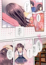 Amaete Ii yo, Oniichan : page 13