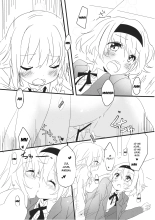 Amai Houkago : page 23