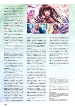 Amakano 2 Visual Fan Book : page 106