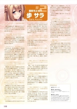 Amakano 2 Visual Fan Book : page 110