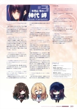 Amakano 2 Visual Fan Book : page 111