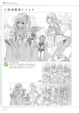 Amakano 2+ Visual Fan Book : page 185