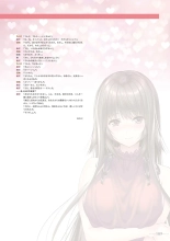 Amakano 2+ Visual Fan Book : page 192