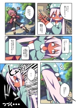 【 amamiya azuha】 mazyutu si eruhu yuyurun!!3 : page 28