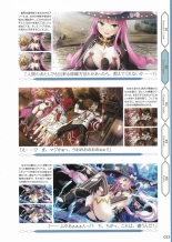 Amayui Labyrinth Meister Perfect Guidebook : page 56