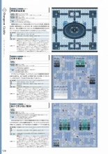 Amayui Labyrinth Meister Perfect Guidebook : page 129