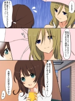 Ame no Hi ni Deatta Onee-san to...... : page 3