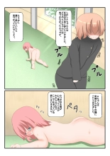 An Experience Retold 3: Naked School Stroll page 7