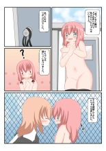 An Experience Retold 3: Naked School Stroll page 12
