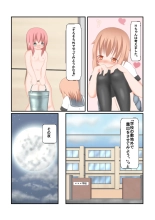 An Experience Retold 4 : page 4