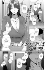 Tant que tu es là. : page 1