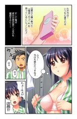Anata mo Sugu ni Yaritaku Nacchau ～ Saimin Guzzu de Soku Hame OK !～ 1 : page 3