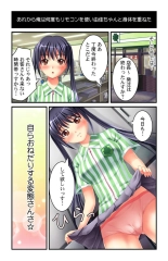 Anata mo Sugu ni Yaritaku Nacchau ～ Saimin Guzzu de Soku Hame OK !～ 1 : page 10