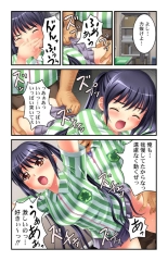 Anata mo Sugu ni Yaritaku Nacchau ～ Saimin Guzzu de Soku Hame OK !～ 1 : page 14