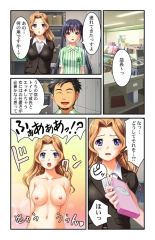 Anata mo Sugu ni Yaritaku Nacchau ～ Saimin Guzzu de Soku Hame OK !～ 1 : page 18