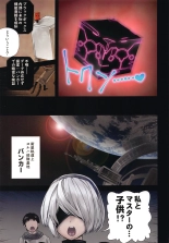 Anata to 2B ga Mirai de Musubareru Monogatari -Breaking The Curse- : page 22