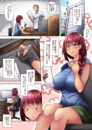 hentai Anata to no Seikatsu o Mamoru Tame Kono Natsu Watashi wa