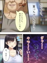 Anata Uso desho? Gifu no Seishori o Tanomarete Ochita Shinkon Zuma : page 12