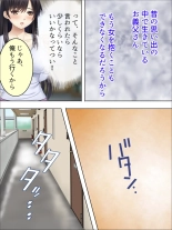 Anata Uso desho? Gifu no Seishori o Tanomarete Ochita Shinkon Zuma : page 14