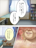 Anata Uso desho? Gifu no Seishori o Tanomarete Ochita Shinkon Zuma : page 27