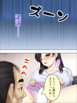 Anata Uso desho? Gifu no Seishori o Tanomarete Ochita Shinkon Zuma : page 73